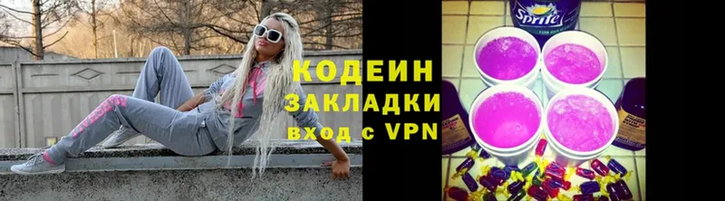 Codein Purple Drank  Оханск 